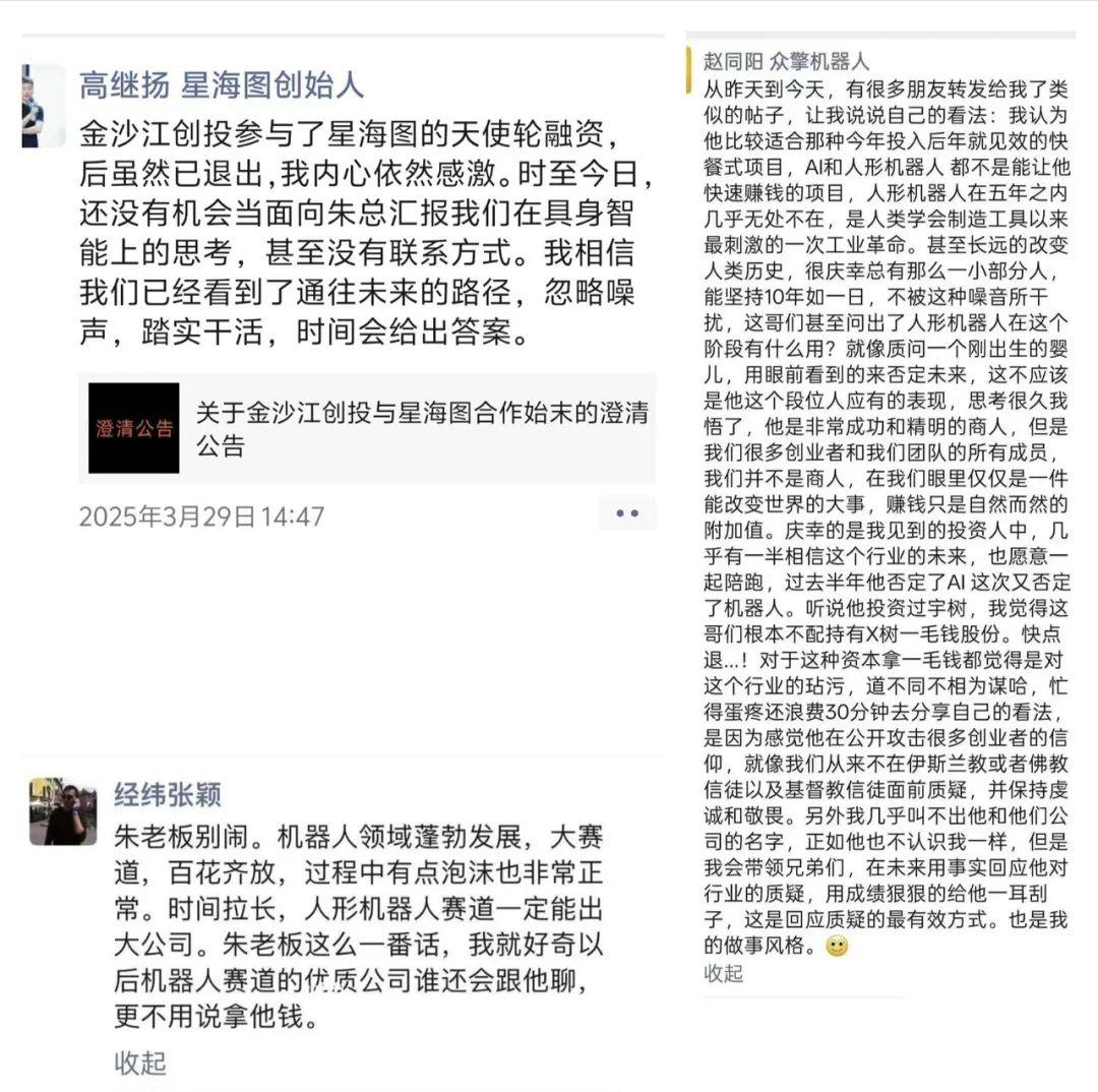 很多投资人心里都住着一个“朱啸虎”-2 很多投资人心里都住着一个“朱啸虎”